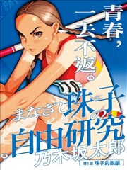 见龙